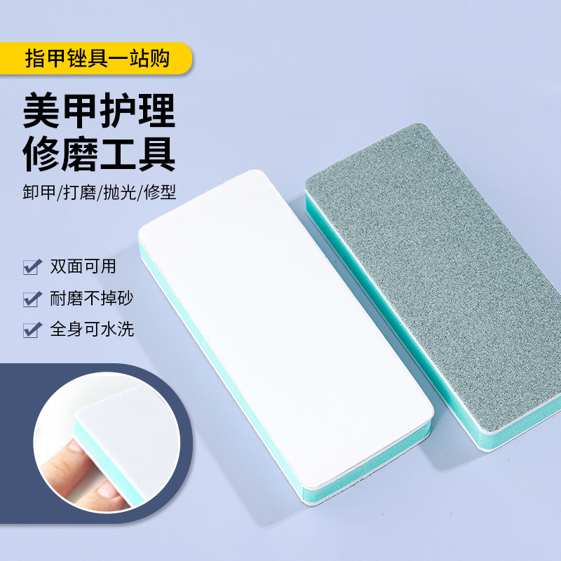 Double-Sided Sponge Nail File, Polishing Tool for Jade, Buddhist Beads, Polishing Board, Nail Care Wholesale