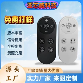 智能遥控器;LED灯控制器;影音电器配件