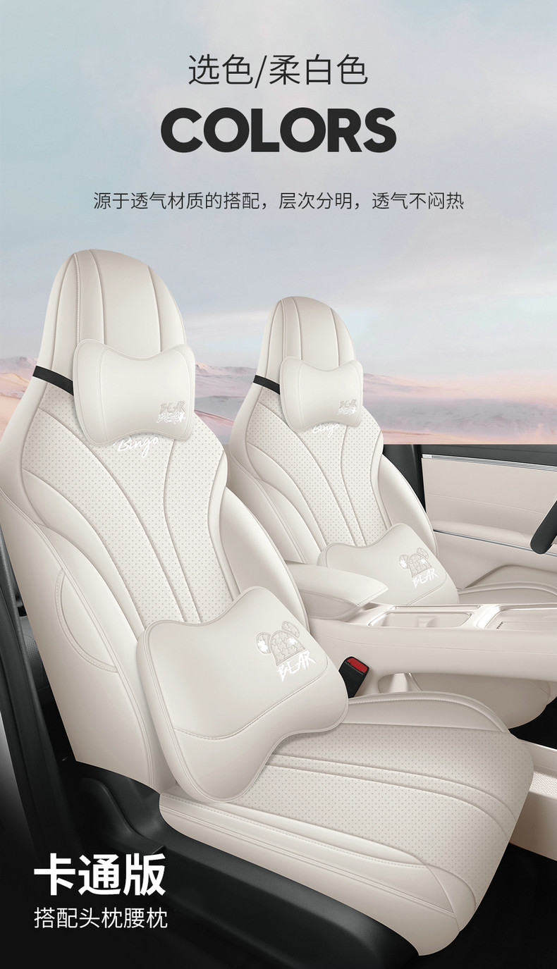 Wuling Bingo S Special Car Seat Cushion, All-Season Universal Full-Cover Leather Seat Cover, Complete Set of Interior Car Decoration Items