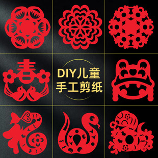 Window Paper-Cut Pattern Manuscript Kidsren's Handmade Kindergarten Students Traditional Intangible Cultural Heritage Semi-Finished Products 2025 New Year