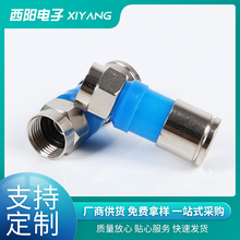 厂家挤压-5蓝胶芯英制/公制机顶盒接头75-5有线电视线24屏蔽