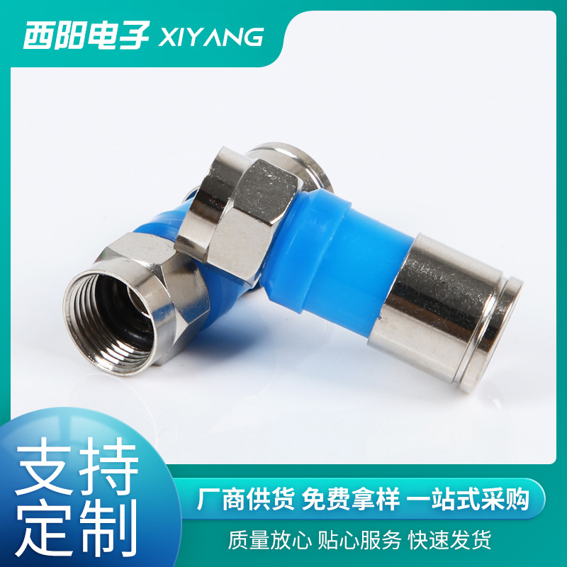 厂家挤压-5蓝胶芯英制/公制机顶盒接头75-5有线电视线24屏蔽