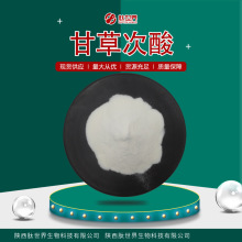 现货供应98%甘草次酸 化妆品原料甘草亭酸甘草提取物包邮甘草次酸