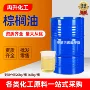 氢化精炼高纯度棕榈油