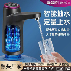 电动抽水器桶装水自动吸水器家用底座饮水机出水器上水器自吸式