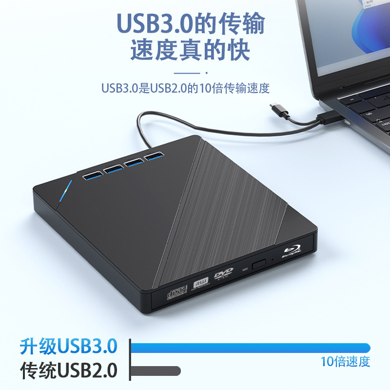 多機能BDブルーレイ外付けモバイル光学ドライブDVDレコーダーノートパソコン外付けUSB3.0|undefined