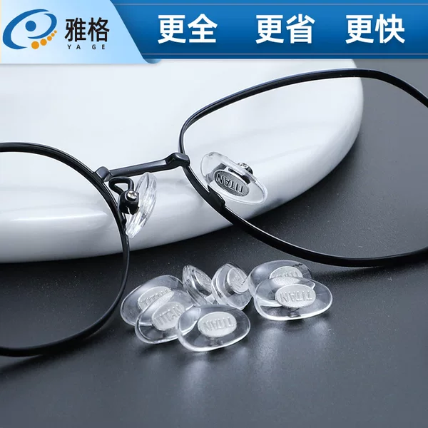 Titan Non-Slip Hard Metal Core Nose Pads Pvc Anti-Slip Heightening Nose Pads Glasses Accessories Repair Titanium Nose Pads
