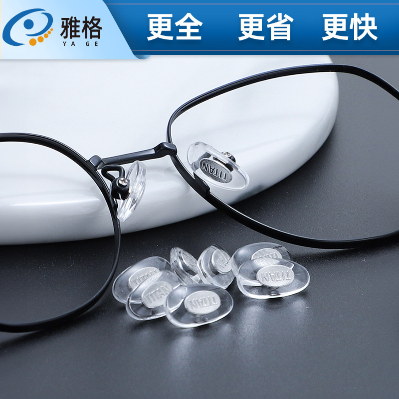 Titan Non-Slip Hard Metal Core Nose Pads Pvc Anti-Slip Heightening Nose Pads Glasses Accessories Repair Titanium Nose Pads Titan Non-Slip Hard Metal Core Nose Pads Pvc Anti-Slip Heightening Nose Pads Glasses Accessories Repair Titanium Nose Pads