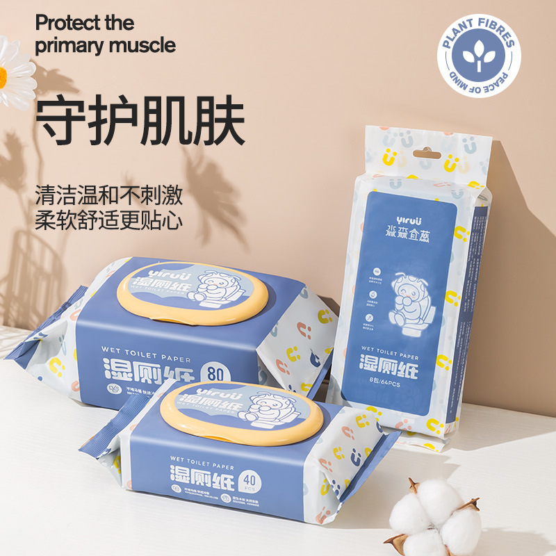 Small batch customized wet toilet paper, portable household flushable wet toilet paper, large pack of toilet wipes, biodegradable wet toilet paper