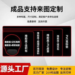 鼠标垫定制Mousepad跨境抖音小红书超大防滑耐脏办公游戏桌游垫