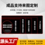 防滑办公定制小红鼠标垫