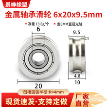 �����S�л�݆U��8mm���S��܉����݆��݆���ٝL݆��݆6*20*9.5