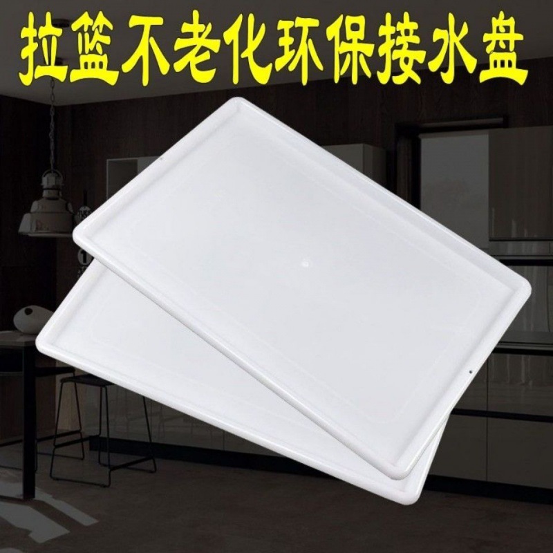 Kitchen basket drain tray rectangular plastic kitchen cabinet drip cupboard drain tray bowl basket bowl rack cupboard tray