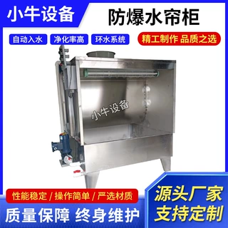 产品抛光打磨水帘柜粉尘过滤除尘水帘台喷漆柜喷漆房烤漆房喷油柜