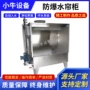 过滤除尘粉尘水帘台喷漆柜