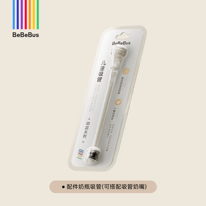 BeBeBus プラチナクリスタルミルクボトルアクセサリー 乳首 多段階対応ハンドル（レインボー学習用カップには適合しません）|undefined