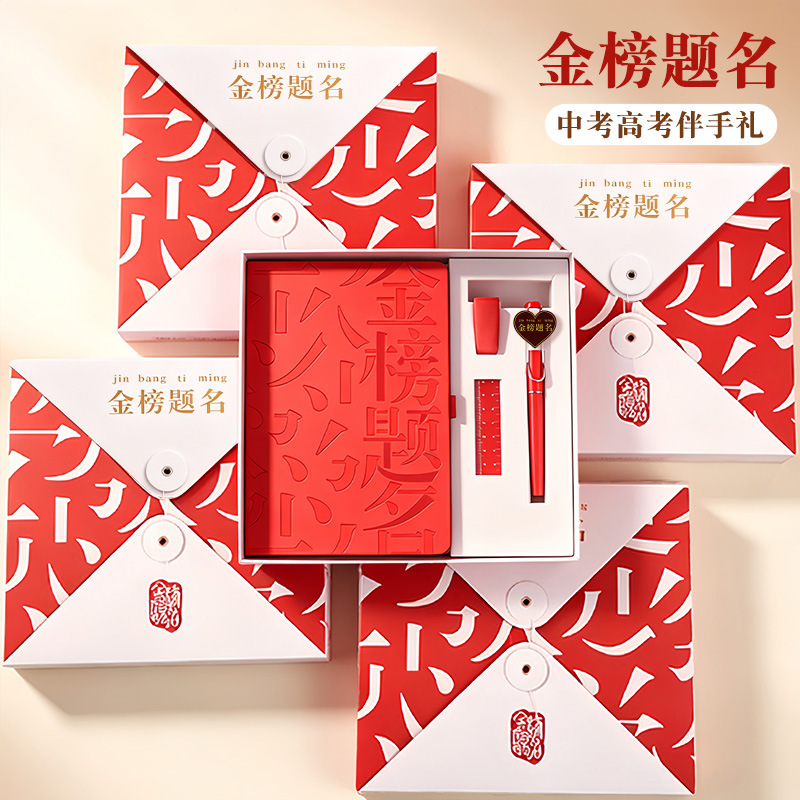 High School and College Entrance Exam Encouragement Inspirational Notebook Graduation Season Bookmark Gift Box Set Student Prizes with a Premium Feel High School and College Entrance Exam Encouragement Inspirational Notebook Graduation Season Bookmark Gift Box Set Student Prizes with a Premium Feel