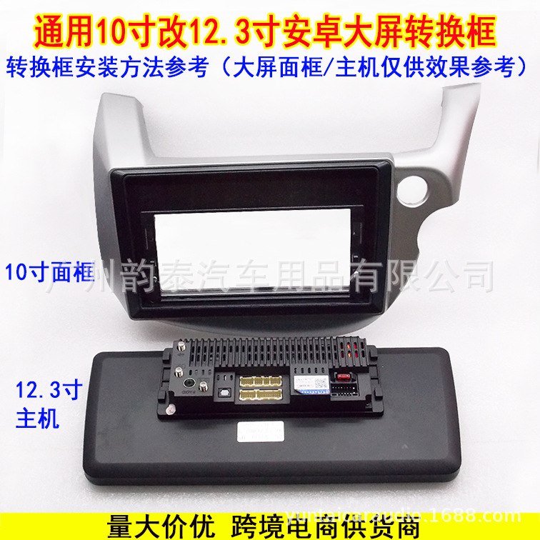 10转12.3寸面框 3.jpg