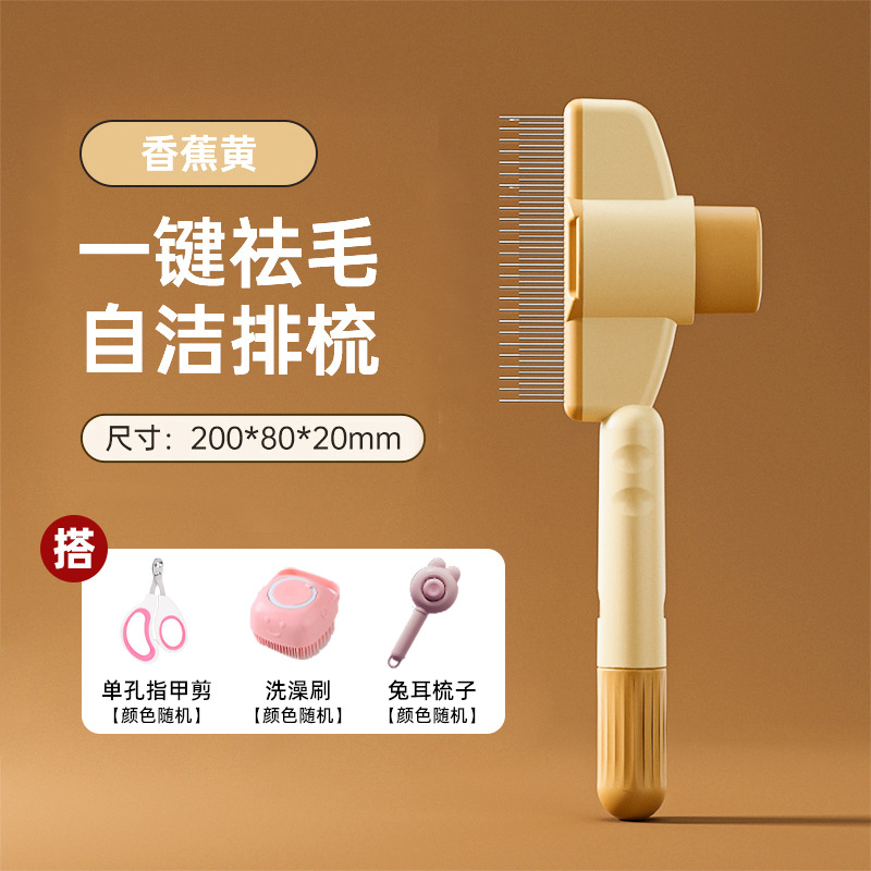 T자형 세탁 및 관리 4종 세트 [노란색 원형 손잡이 촘촘한 빗 + 토끼귀 마사지 빗 + 손톱깎이 + 실리콘 목욕 브러쉬]