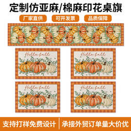 新款秋季感恩节餐垫套装组合仿亚麻南瓜印花餐垫餐厅餐桌隔热垫子