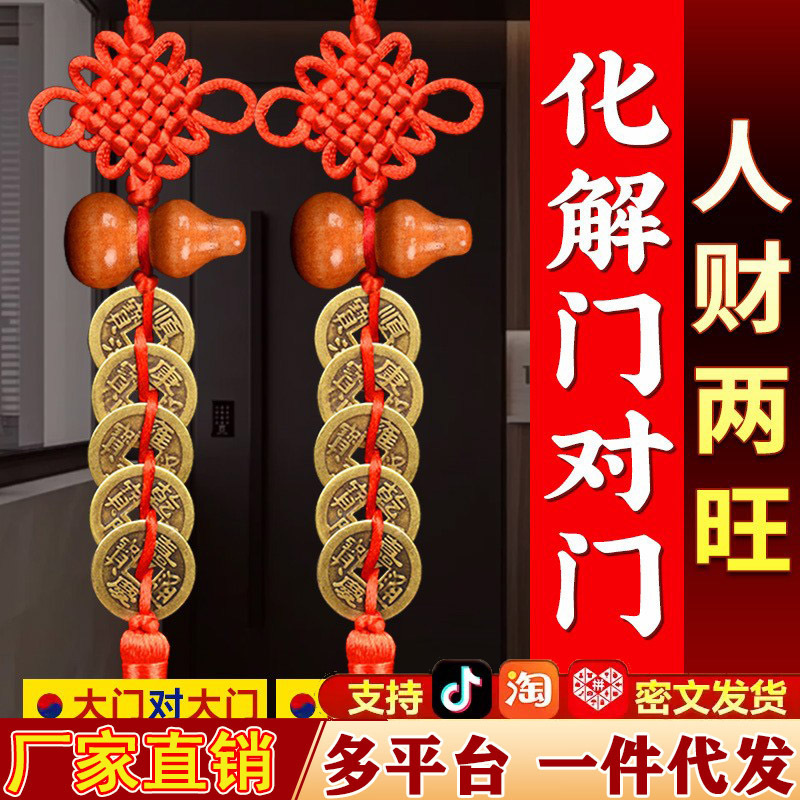 Peach Wood Gourd Five Emperors' Money for Door-To-Door Hanging Decoration, Pure Copper Entrance Door to Bedroom Door to Bathroom