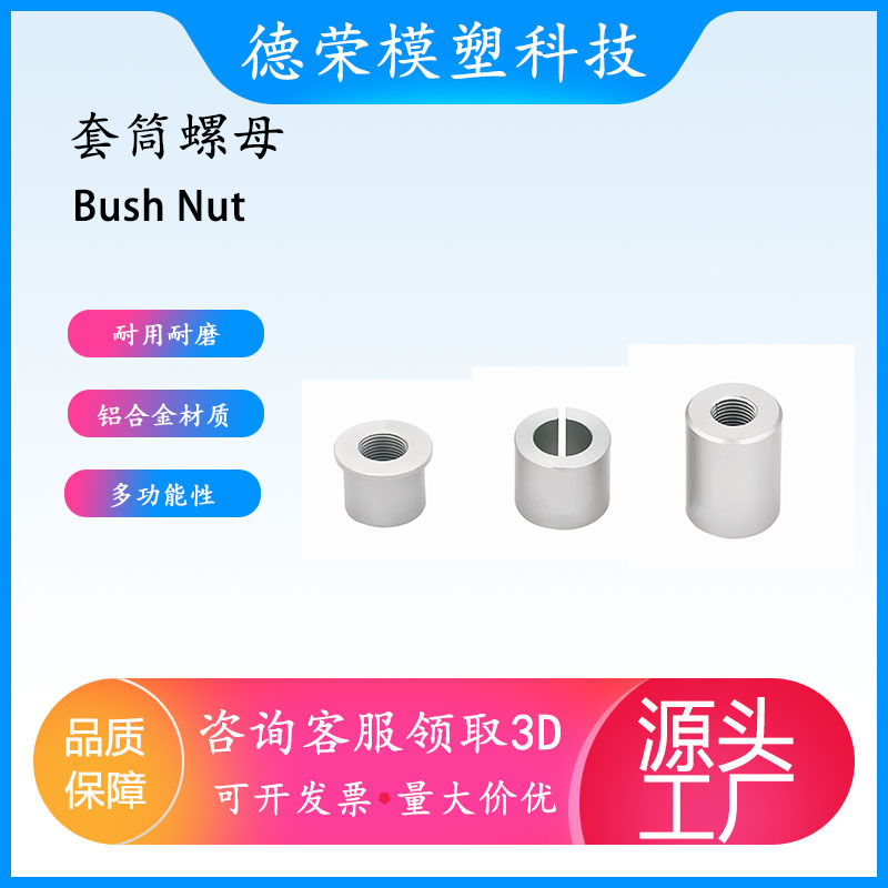 机械手治具配件真空吸盘金具M10/M12牙套筒螺母圆管连接件SBNA