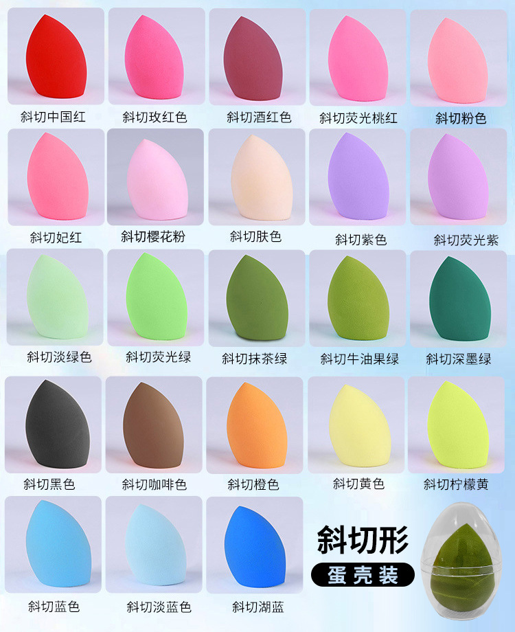 Huevo de maquillaje seco y húmedo de doble uso esponja huevo OPP bolsas 4 cuadrículas huevo de maquillaje en caja no comer polvo de maquillaje huevo polvo fábrica