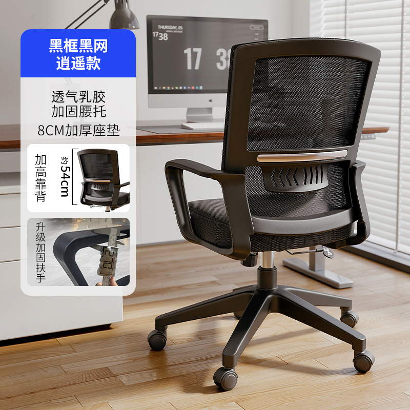 silla de oficina silla de oficina silla de computadora silla de respaldo de personal silla giratoria de elevación de asiento cómodo