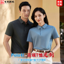 5A抗菌polo衫定制工作服广告衫短袖男士高端T恤企业广告衫印logo