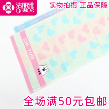 正品一等品洁丽雅8326儿童纯棉洗脸卡通童巾全棉宝宝柔软小毛巾