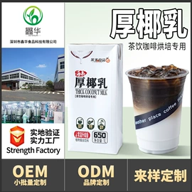 奶茶;其他果酱;糖类