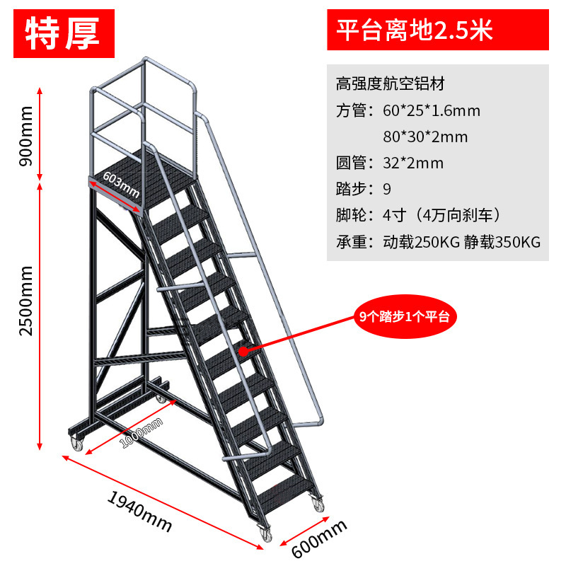 铝合金登高梯移动平台登高车静音刹车取货凳仓库踏步梯子防锈爬梯|undefined