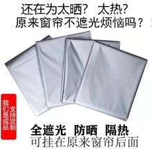 加厚超遮光窗帘成品卧室飘窗客厅阳台遮阳布料防晒隔热挡光遮光布