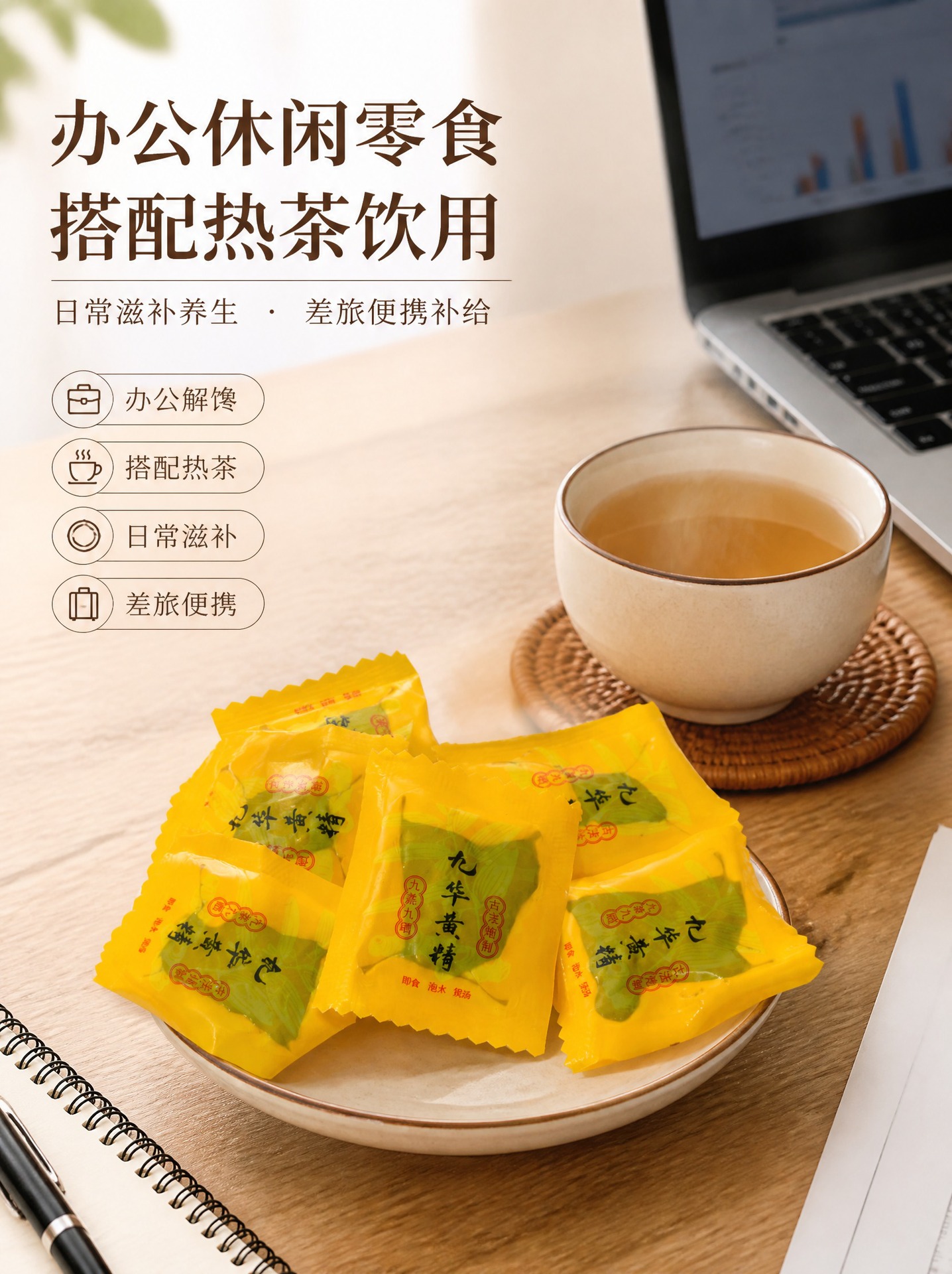 Nine-Steamed Nine-Sun-Dried Huang Jing Fruit 500g Ready-to-Eat Polygonatum Snack from Jiuhuashan quality and texture
