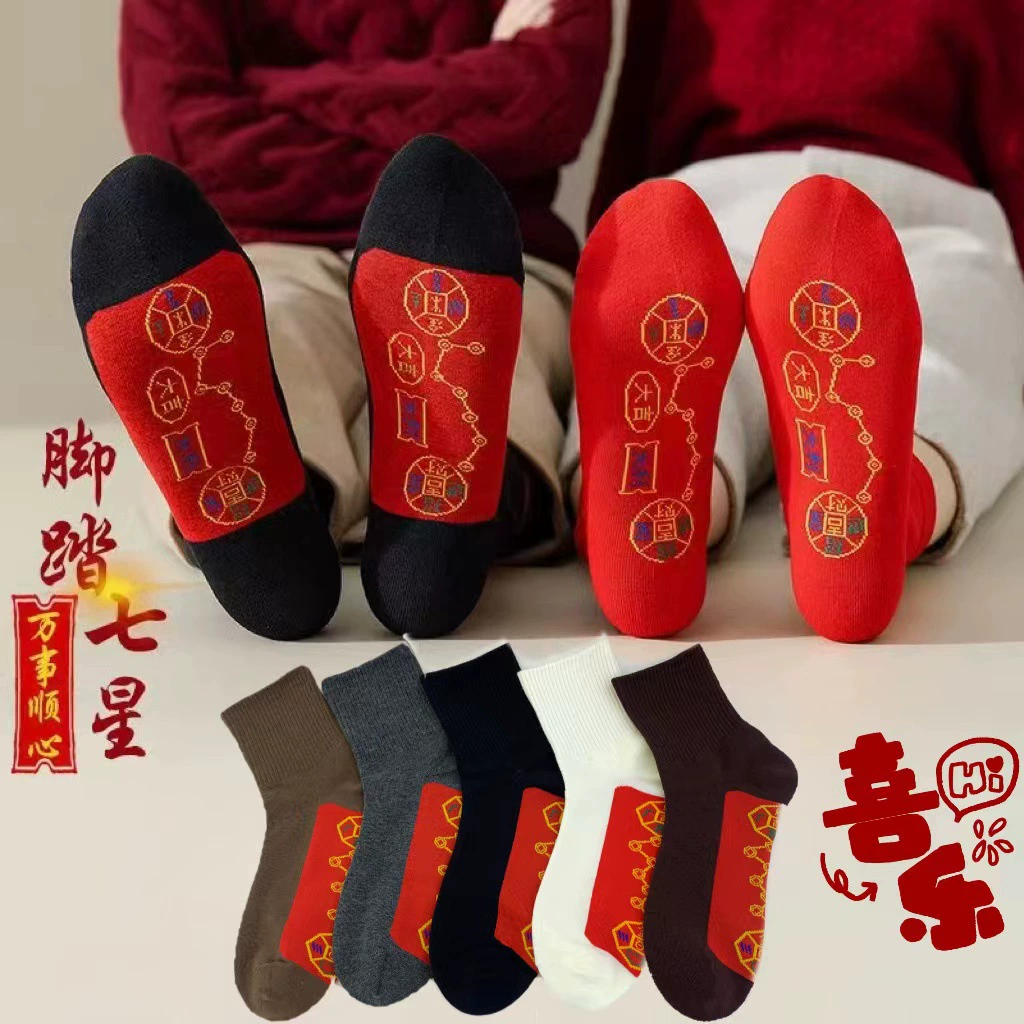 2025 год рождения мужчин и женщин красные носки