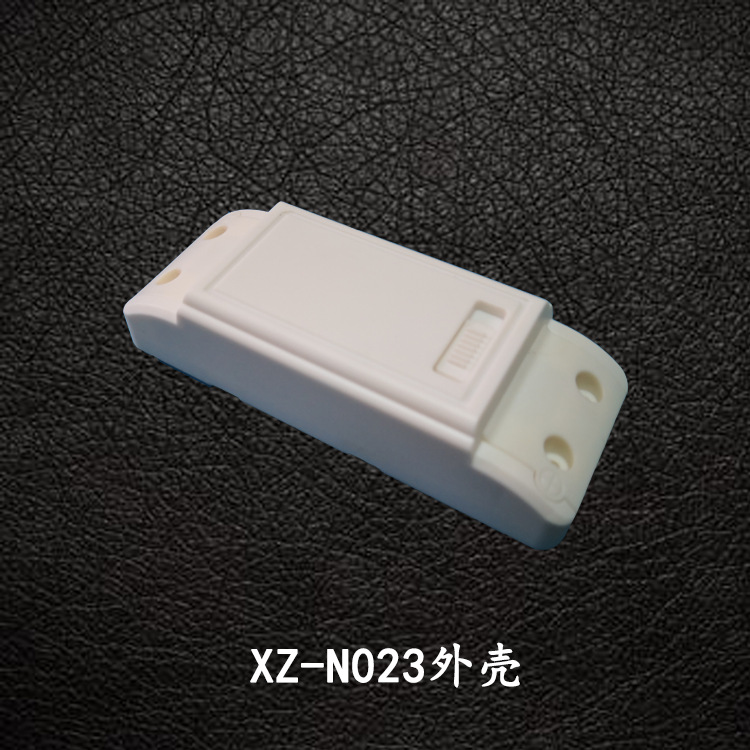 LED驱动电源外壳 三段调色温拔码 调光器外壳XZ-N023控制器外壳
