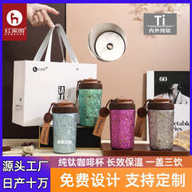 红家园纯钛咖啡杯轻奢随行双饮咖啡水杯送礼车载双层真空钛杯刻字