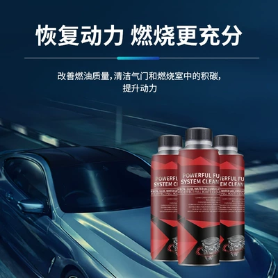 Other car care/additives – General Car Carbon Deposition Cleaning Agent