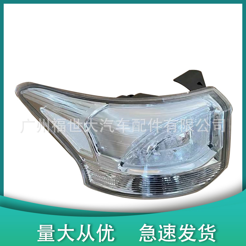 8330A790 para 14-15 Mitsubishi Outlander luz trasera luz de freno luz lateral de freno 8330A789 image 1