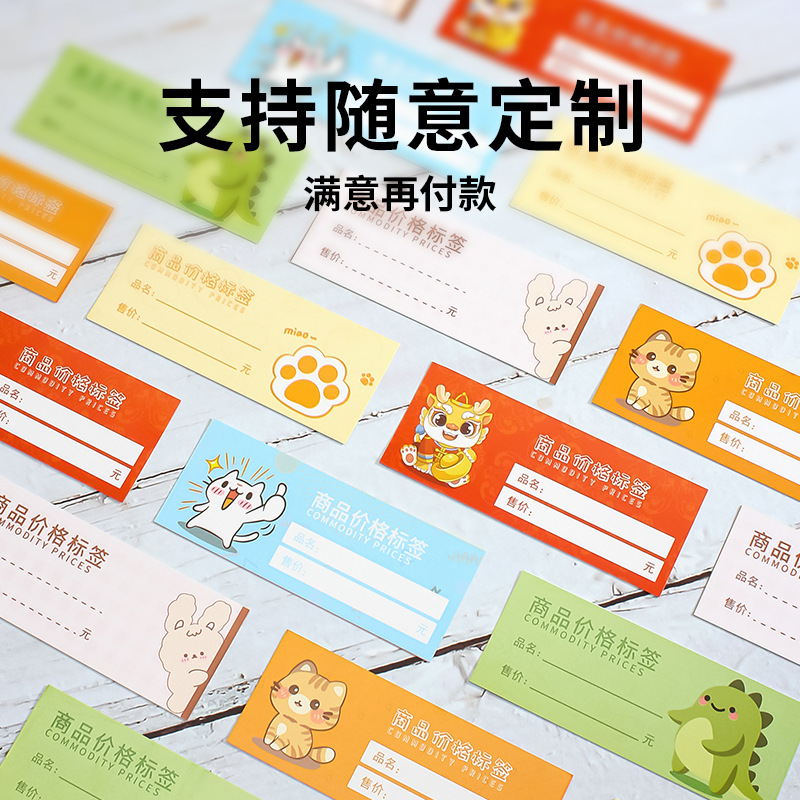 Cherry blossom snack supermercado etiqueta de precio cartón engrosado cartón etiqueta de precio cartón cartón etiqueta de precio de estante puede escribir a mano etiqueta de precio cartón papel de cobre