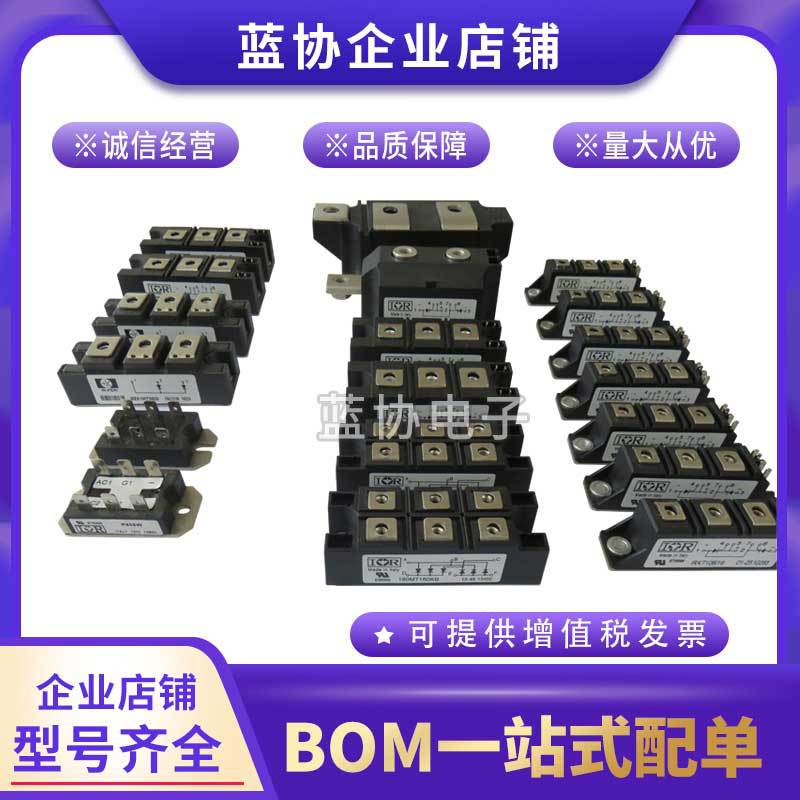 可控硅IRKH56/08 IRKH56/12 IRKH56/16 现货原装