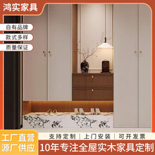 佛山全屋定制柜工厂柜子定制实木衣柜一体式多功能衣柜家具定制柜