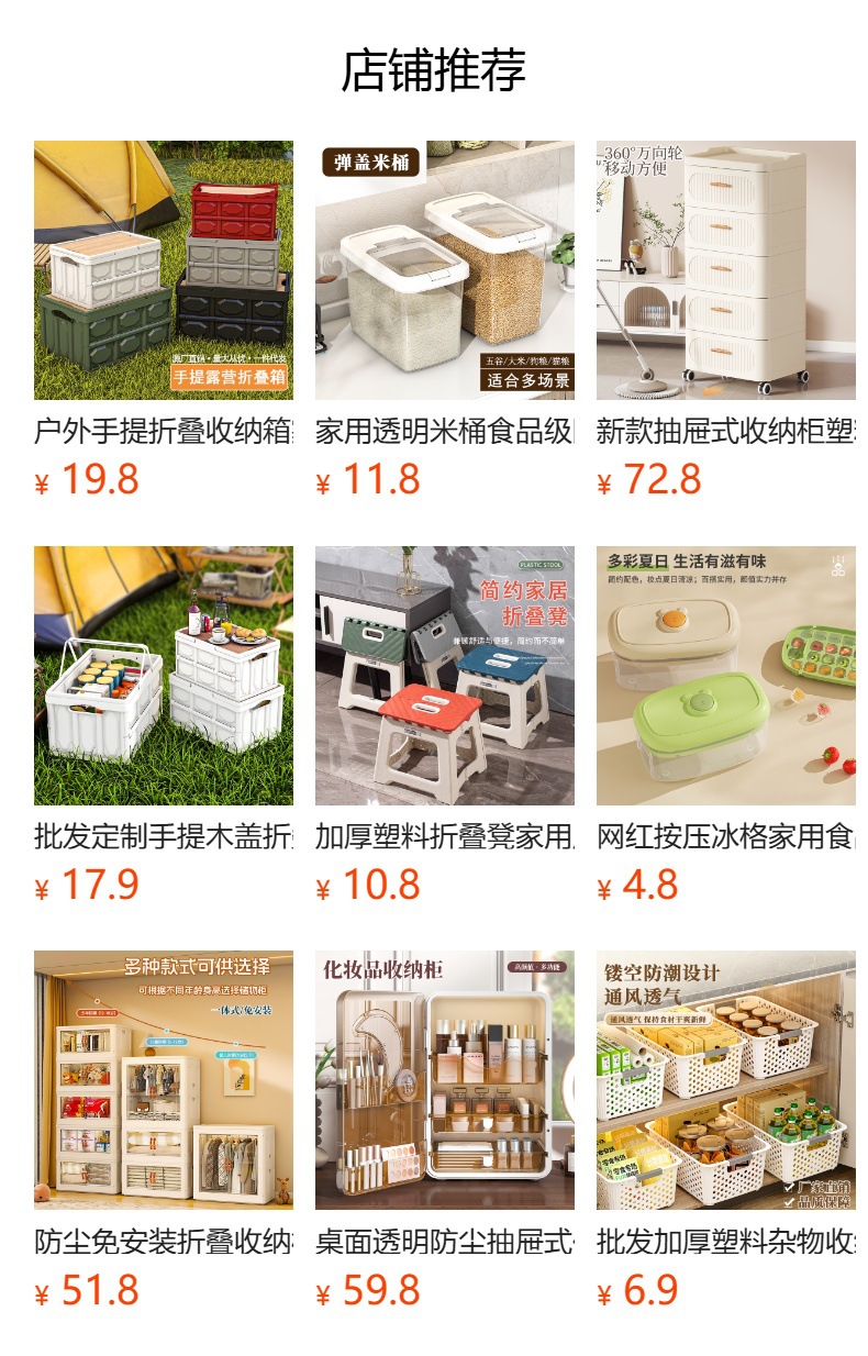 预览状态下无法点击,发布后,可点击跳转到对应的商品页面