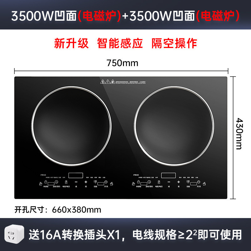 功率电磁炉双灶3500W嵌入式双凹面电陶炉双头镶入式灶家用|undefined