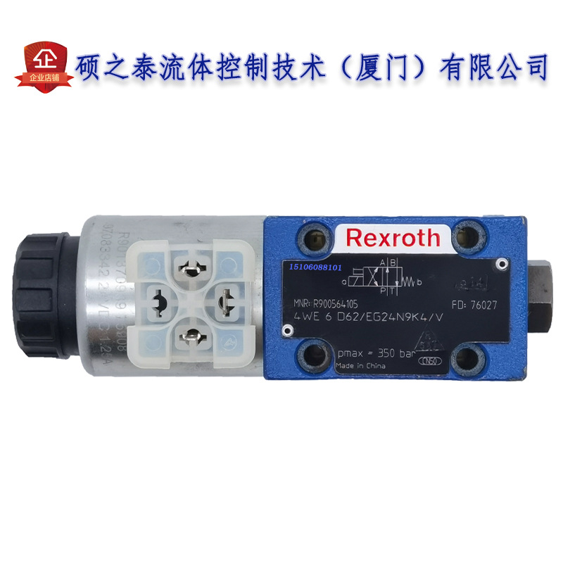 力士乐6通电磁阀5