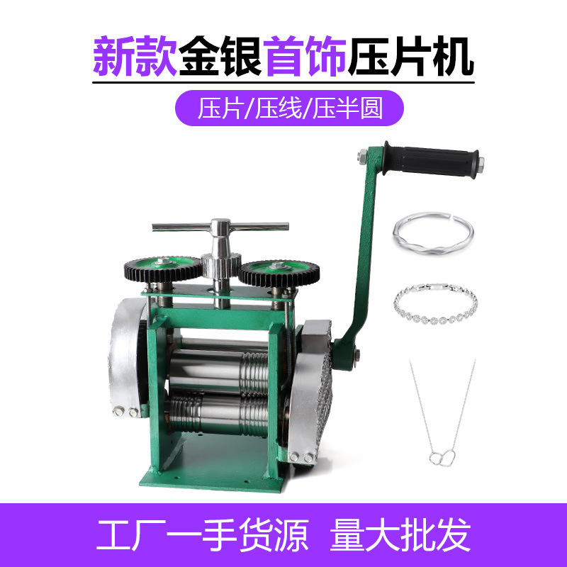 Hong Kong máquina de prensa de mano de estilo europeo Grande y Pequeña línea de prensa de acero cuadrado Placa de oro y plata joyería más herramienta