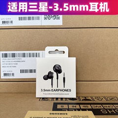サムスンイヤホンアンドロイドはNOTE入耳式3.5mm重低音S10線制御SAMSUNイヤホンに適しています。
