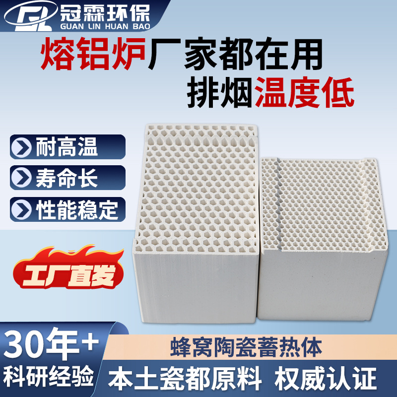 厂家直发 熔铝炉用陶瓷蓄热体 刚玉莫来石质蜂窝陶瓷耐高温蓄热砖