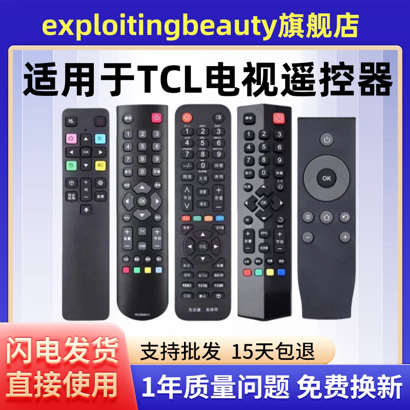 �m��TCLҺ���W�j�ҕ�C�b����ͨ�����������{���Z��һ�ӿ���