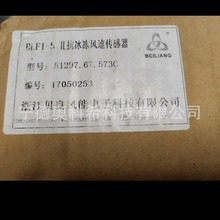 ����������BLF1-SII F51297.67.573C F51297.67.420 51268.68.224